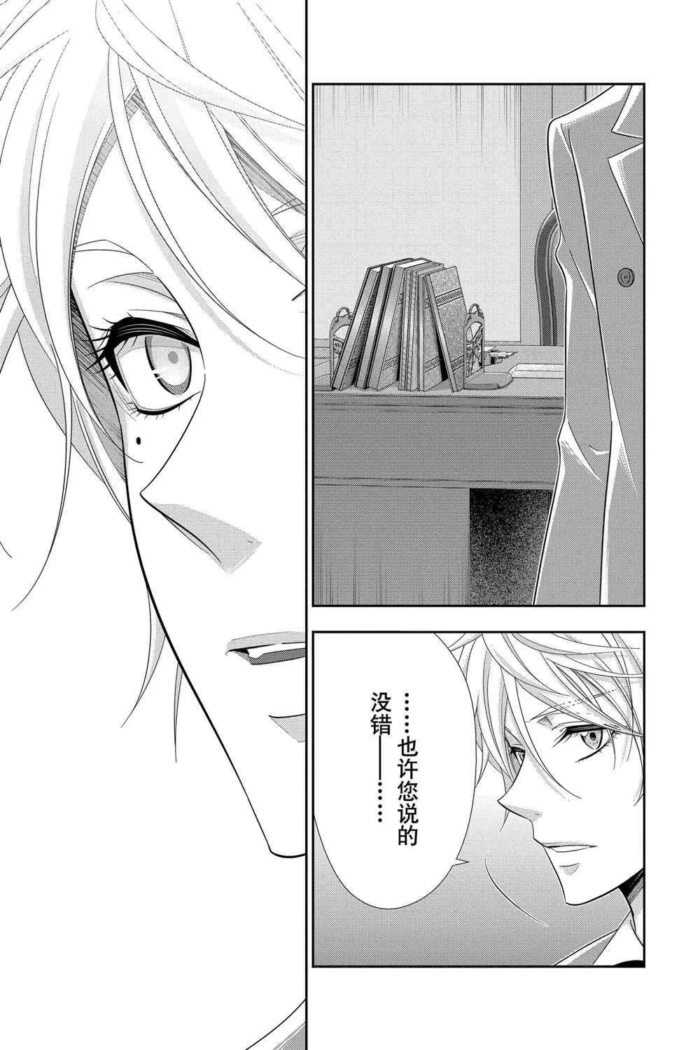 第58话 第20页