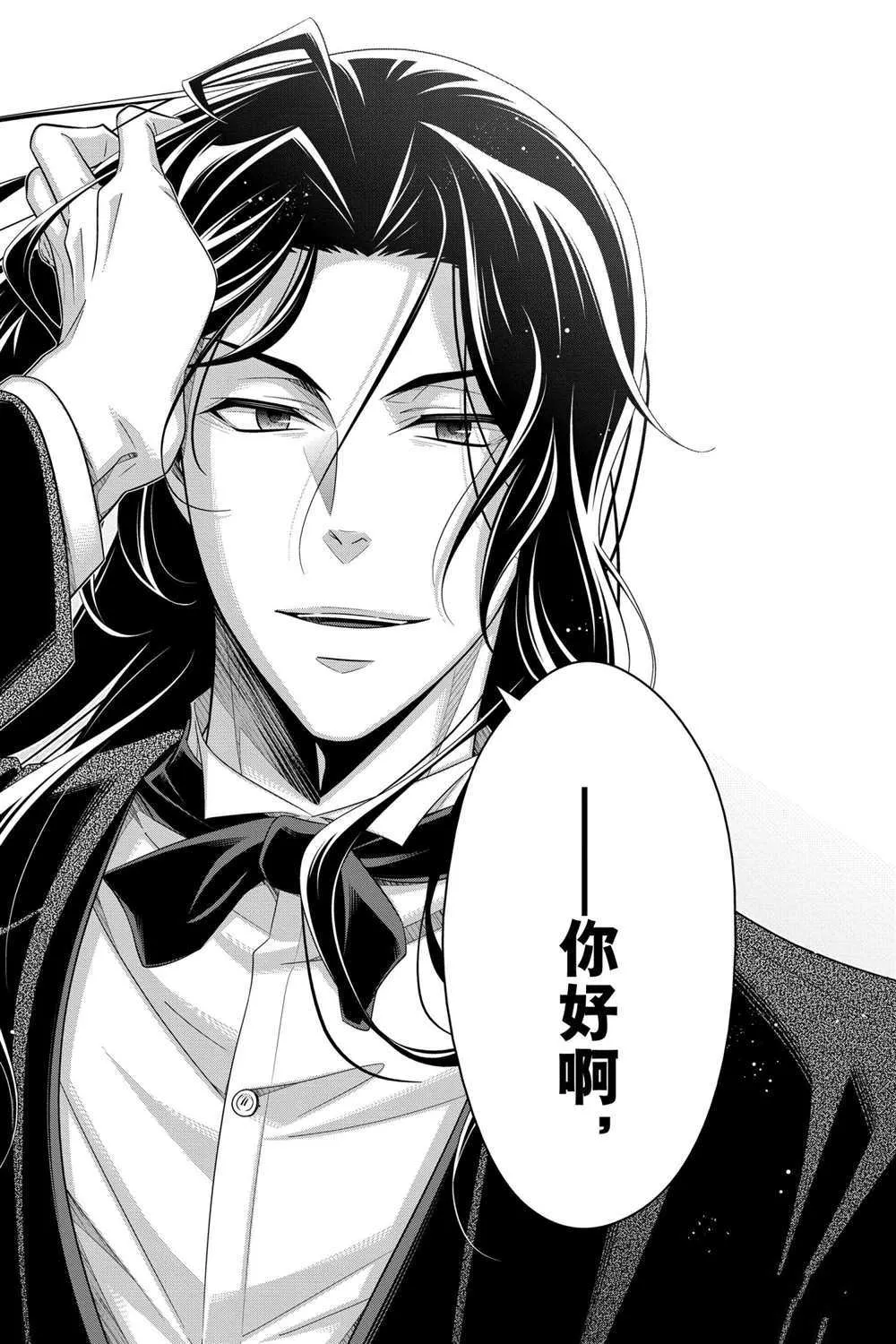 第58话 第21页