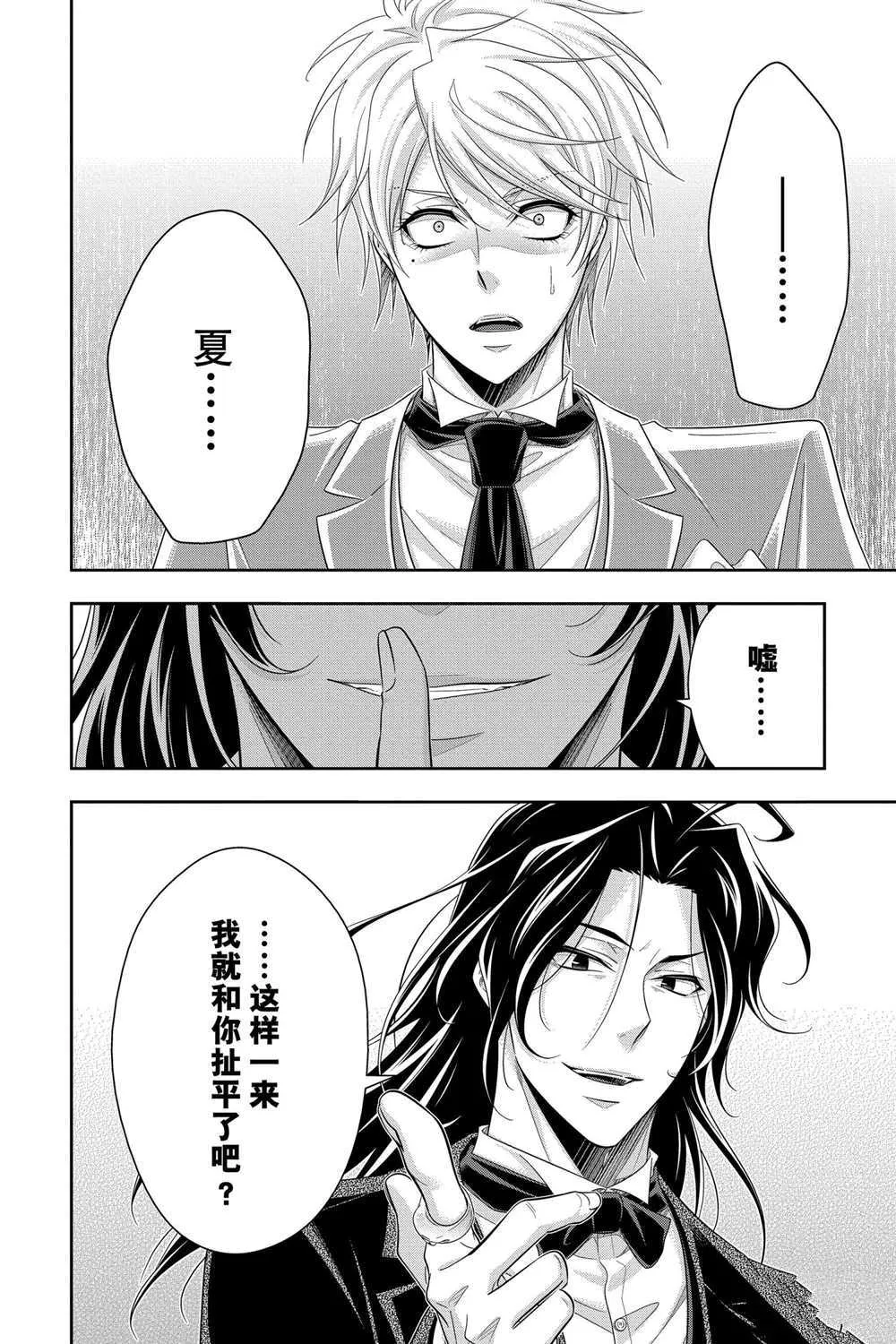 第58话 第23页