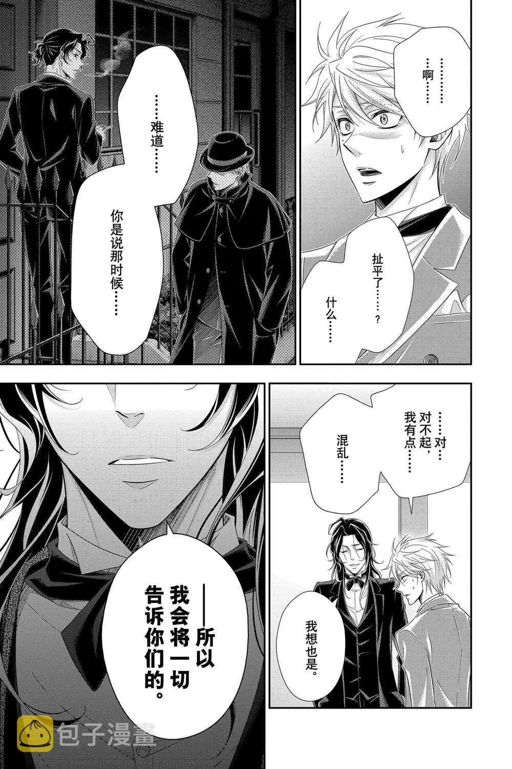 第58话 第24页