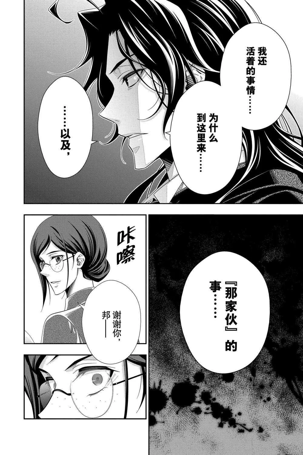 第58话 第25页