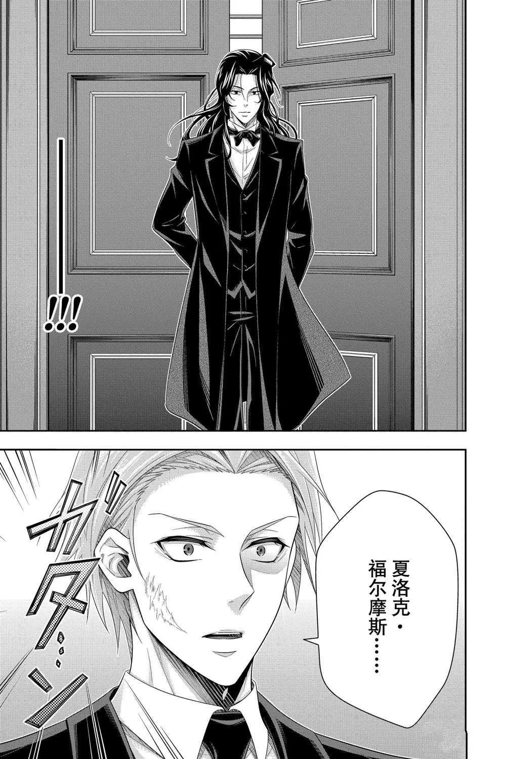 第58话 第26页