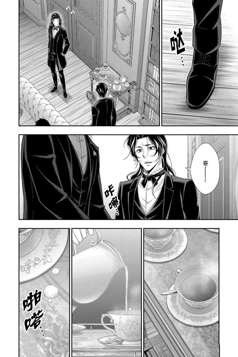 第58话 第29页
