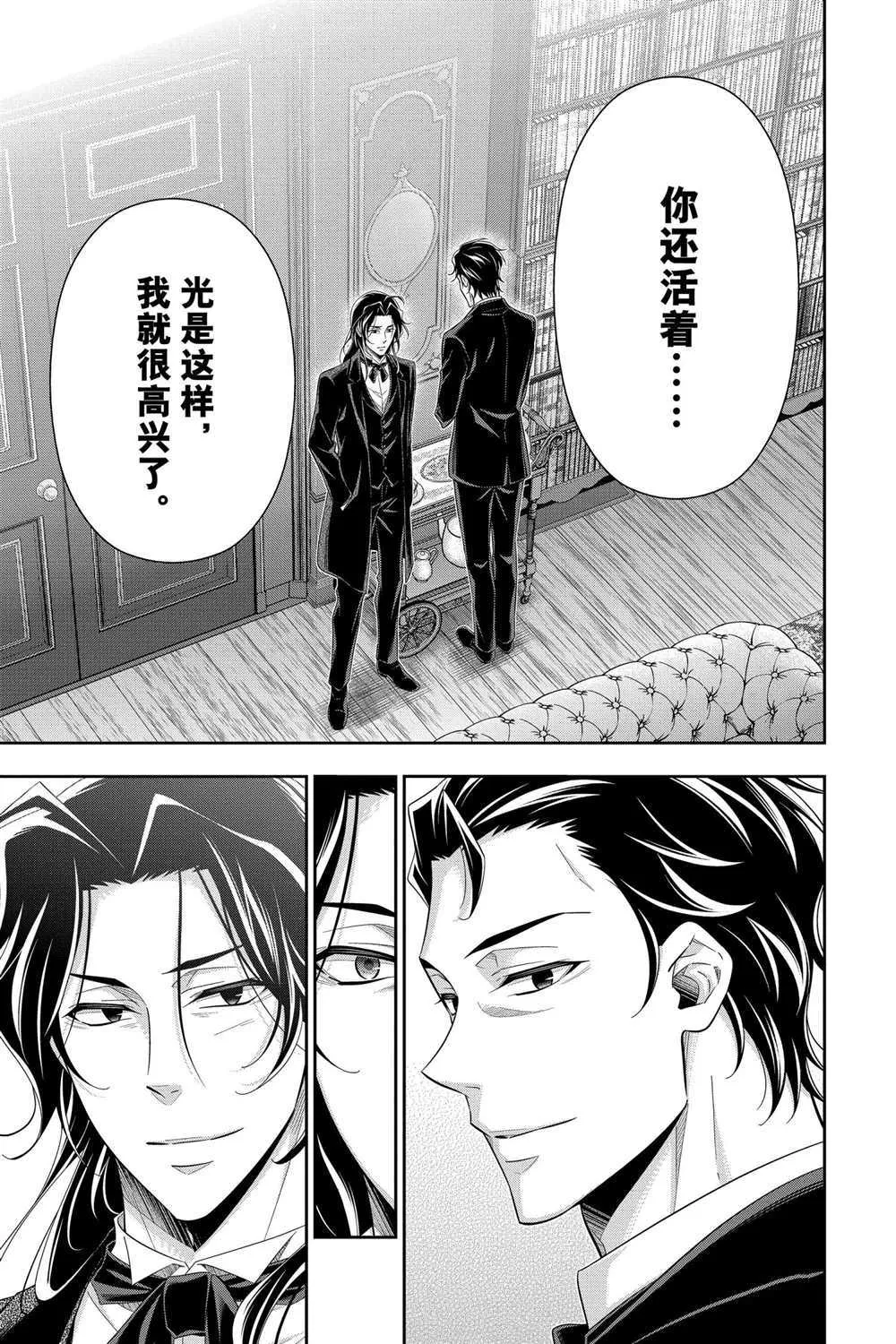 第58话 第34页