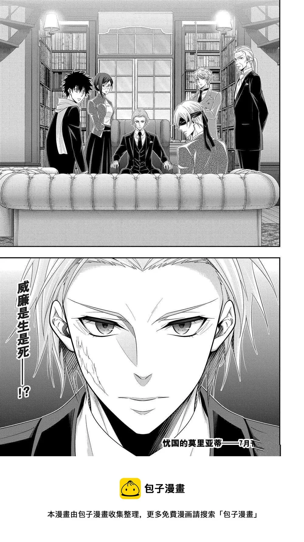 第58话 第36页