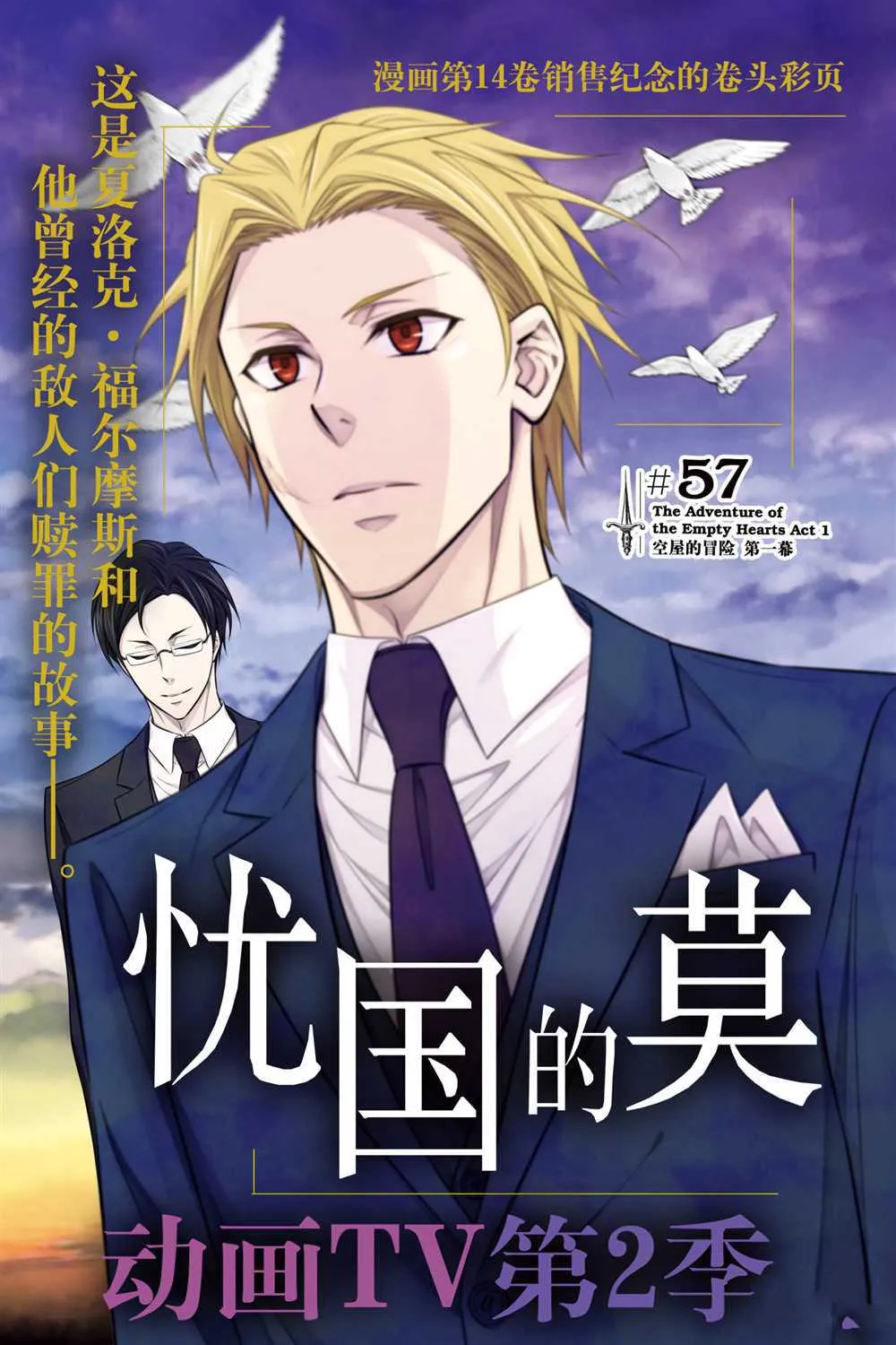 第57话 第2页