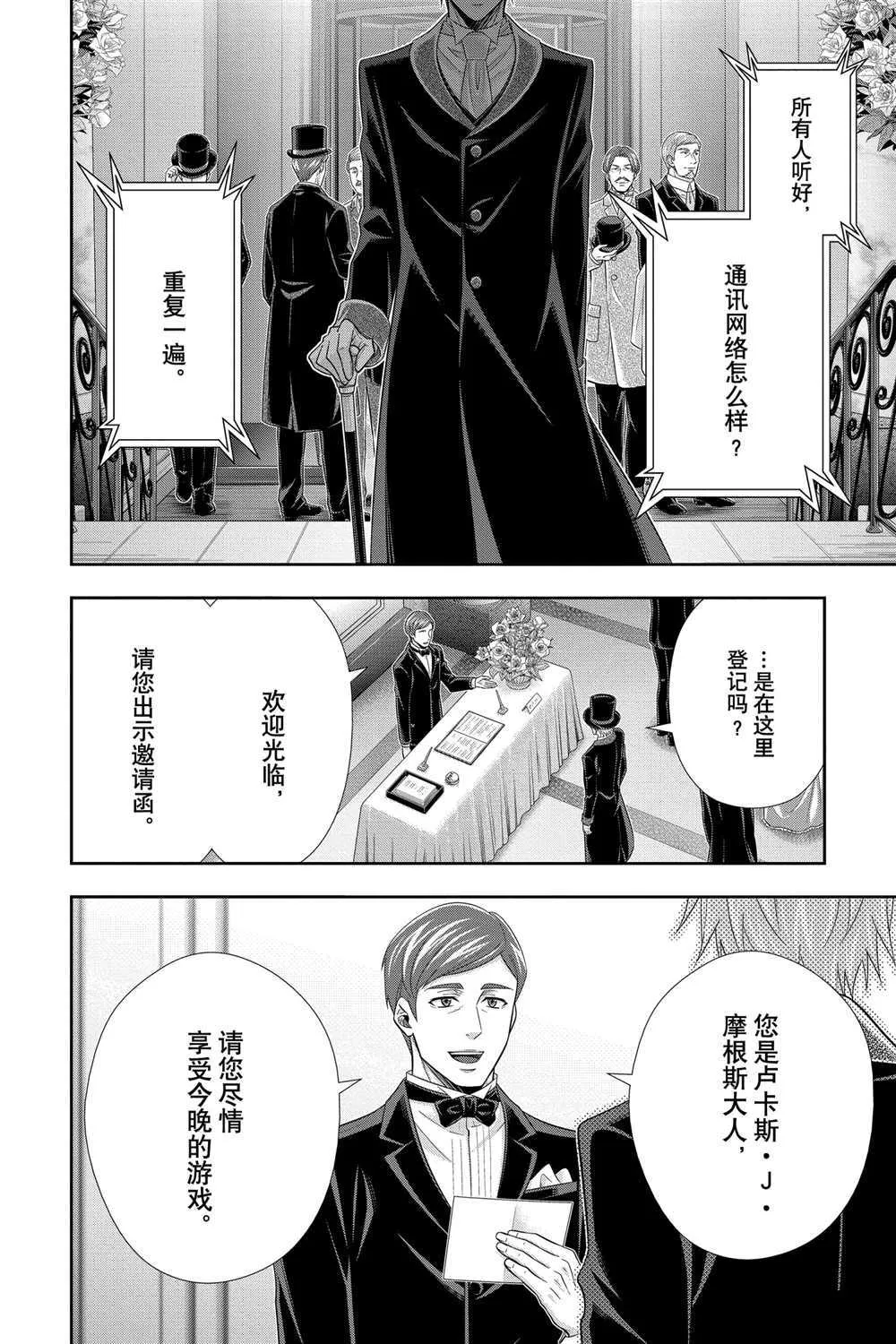 第57话 第4页