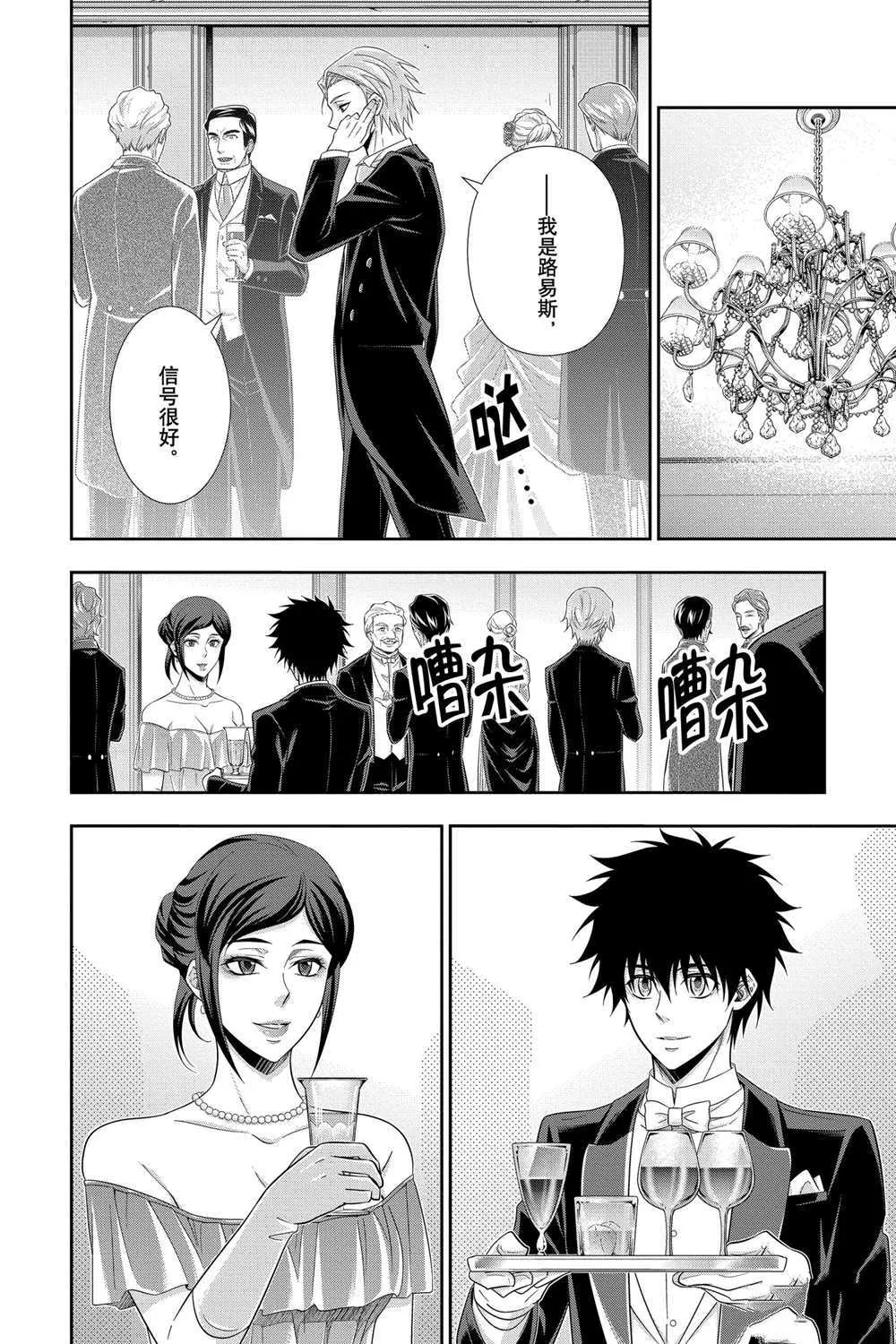 第57话 第6页