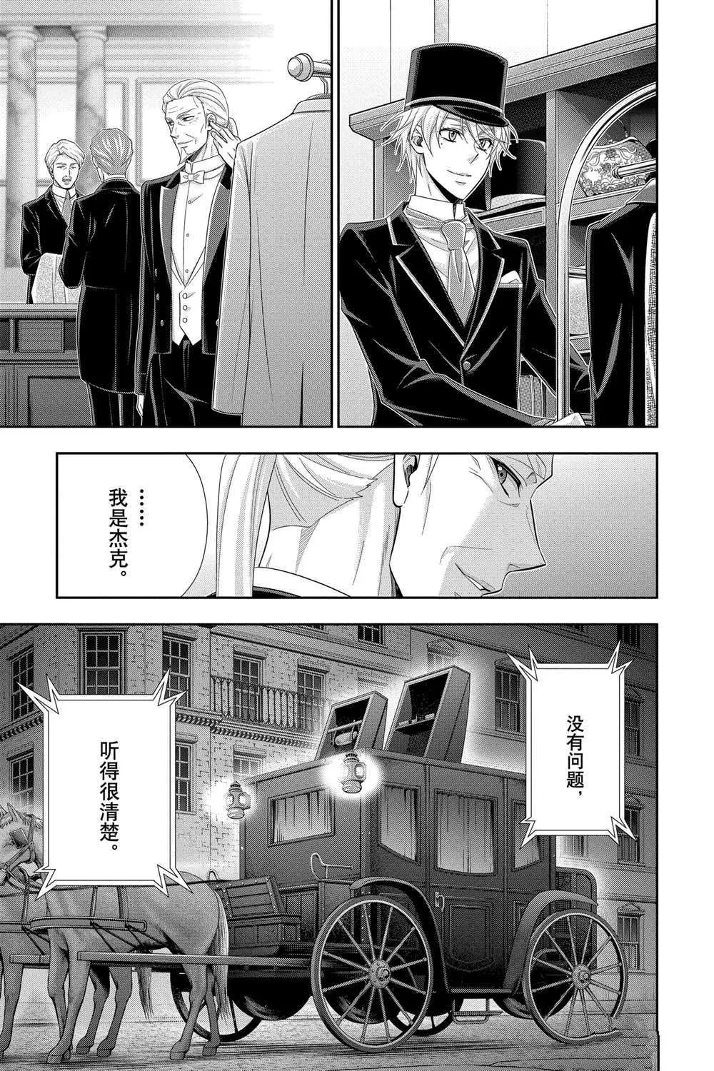 第57话 第7页