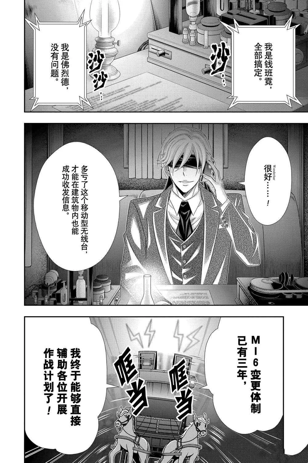 第57话 第8页