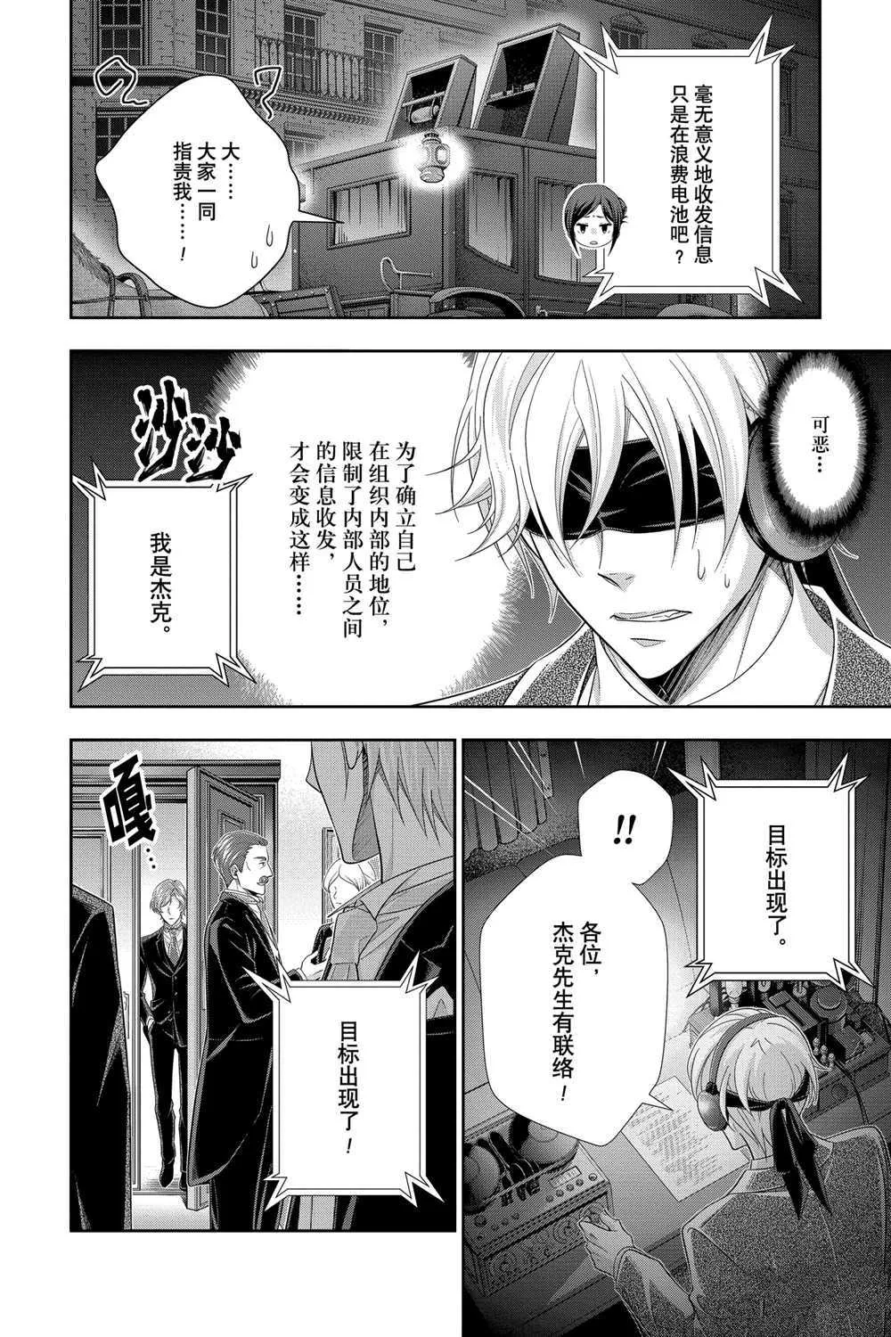 第57话 第10页