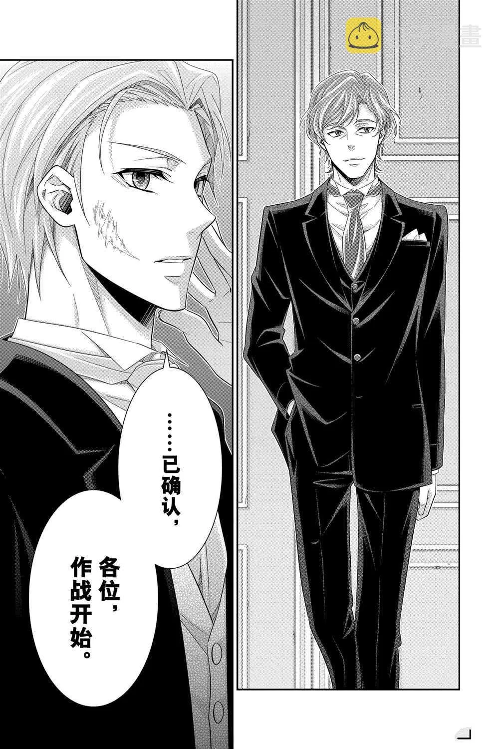 第57话 第11页