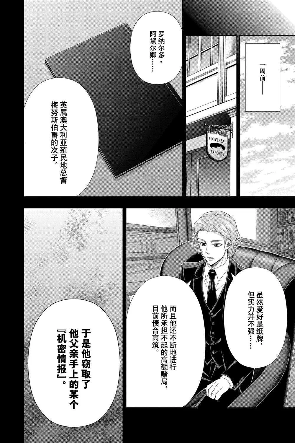 第57话 第12页