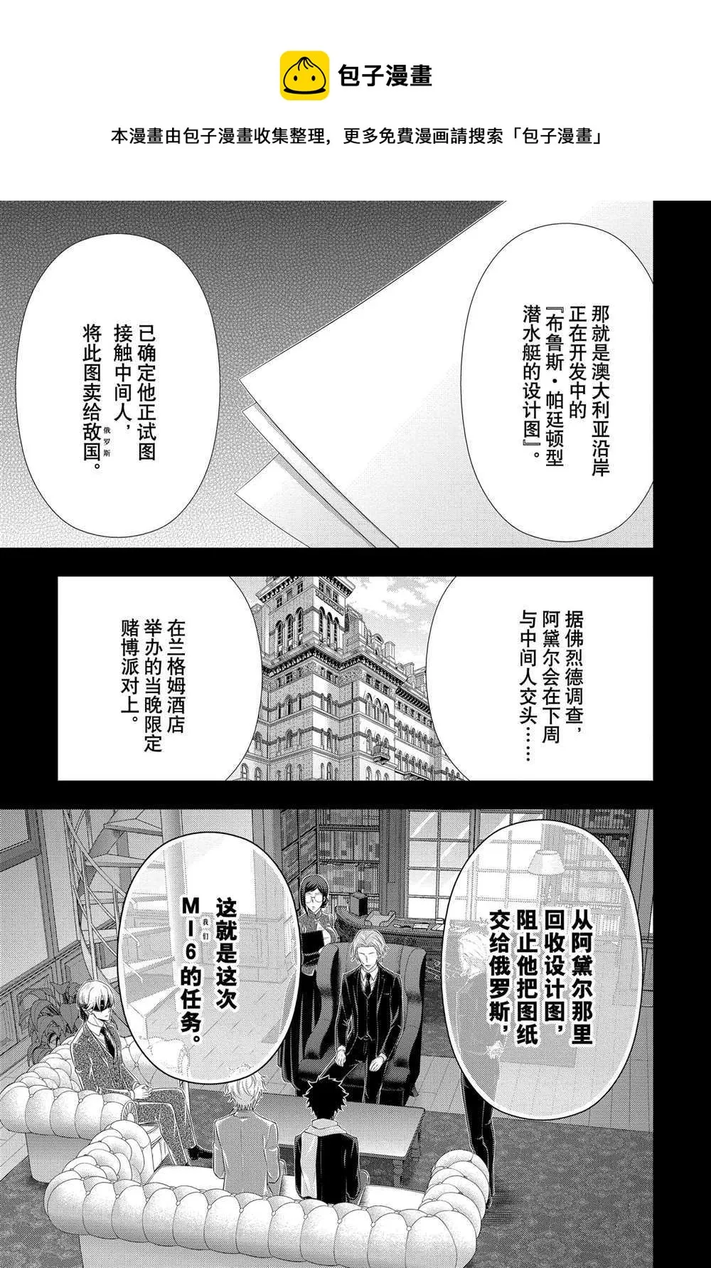 第57话 第13页