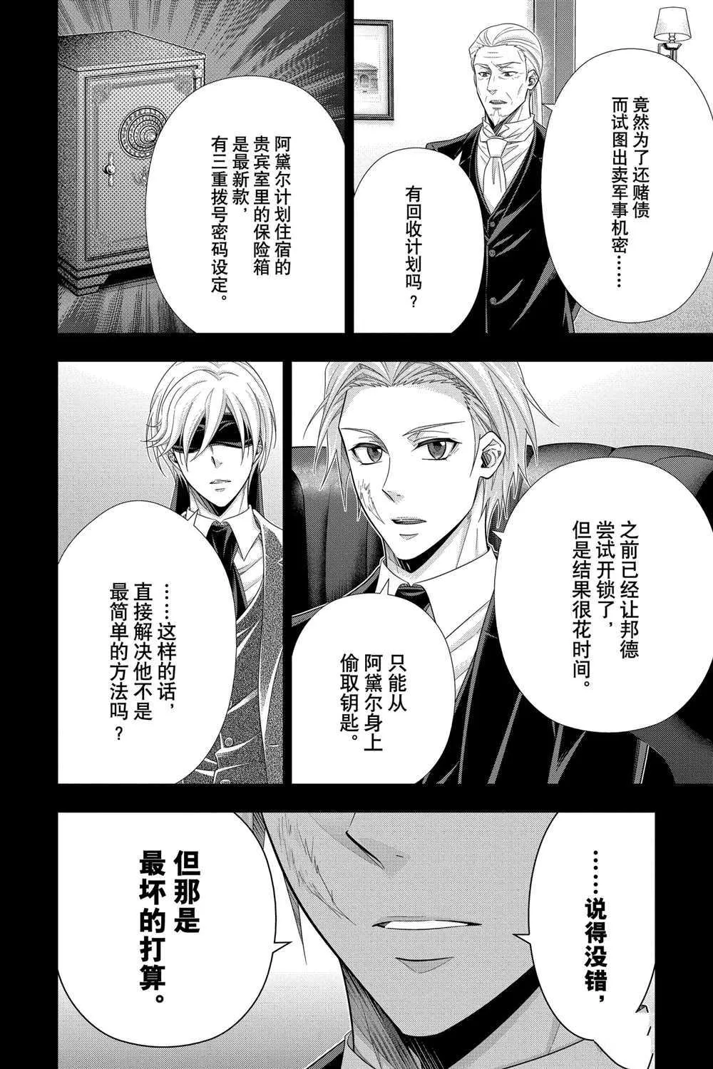 第57话 第14页