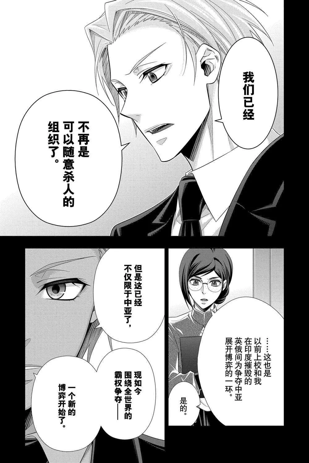 第57话 第15页