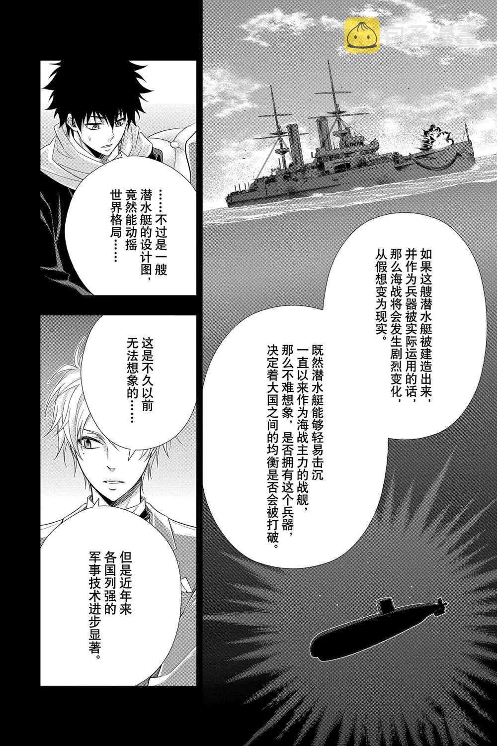 第57话 第16页