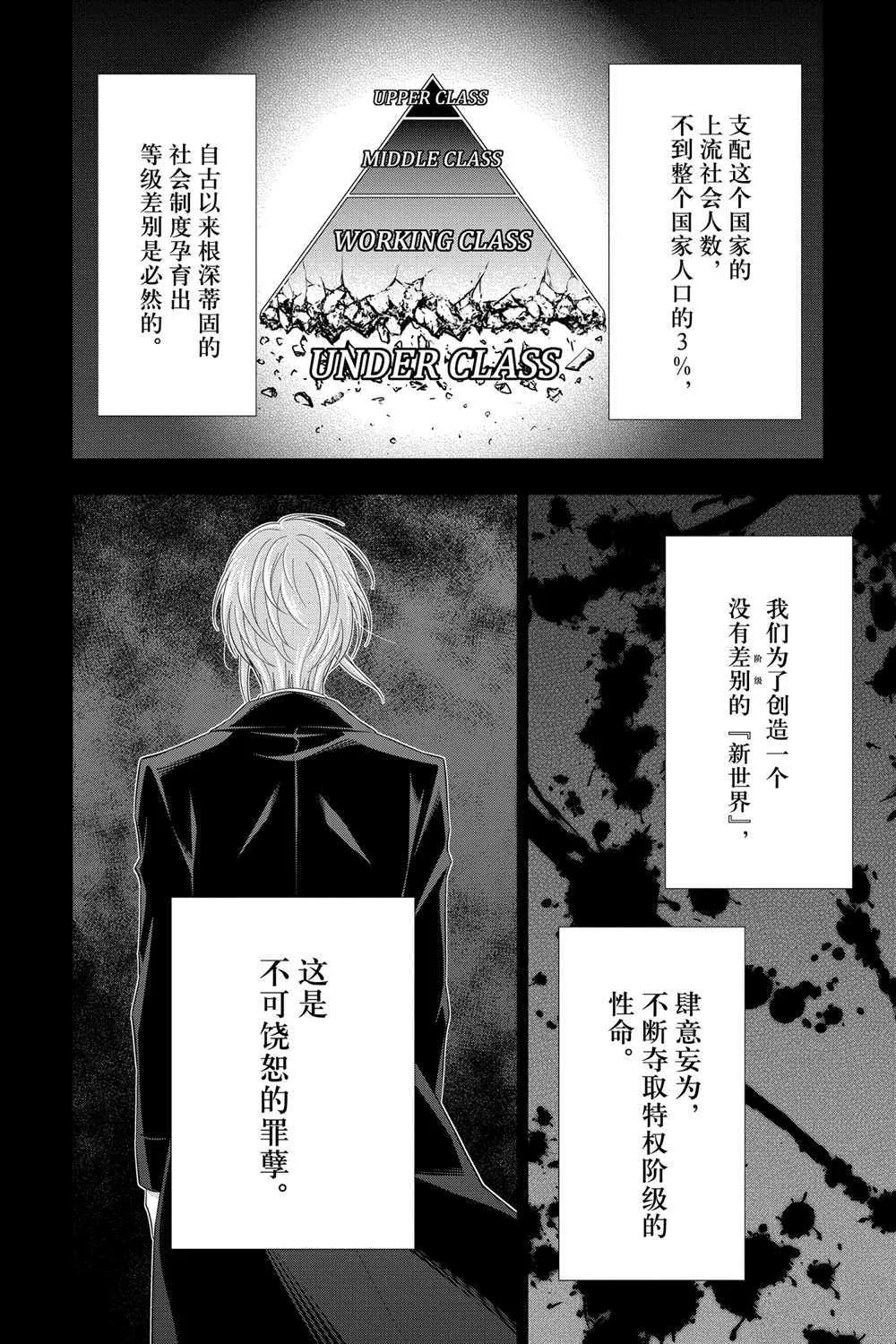 第57话 第18页