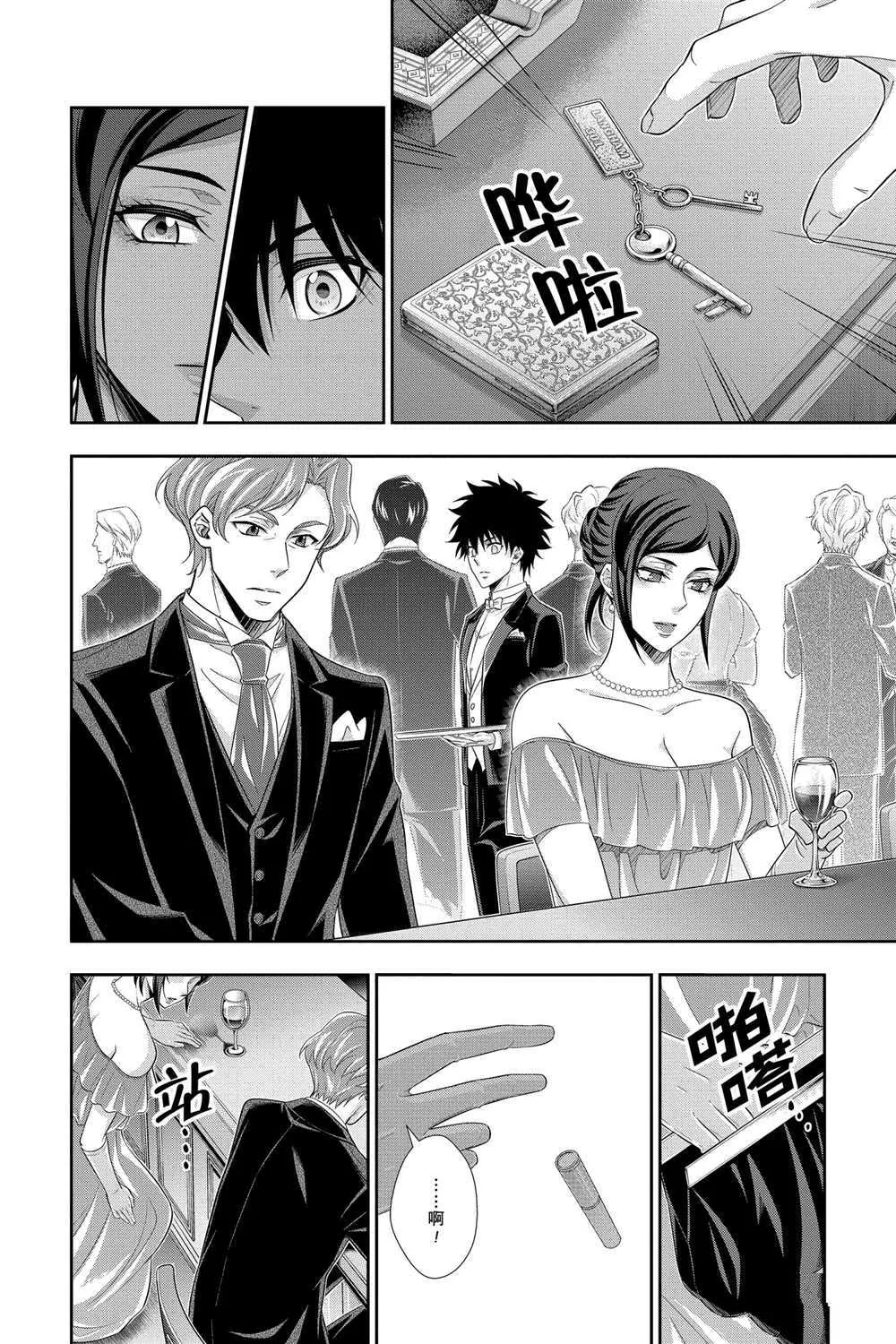 第57话 第22页