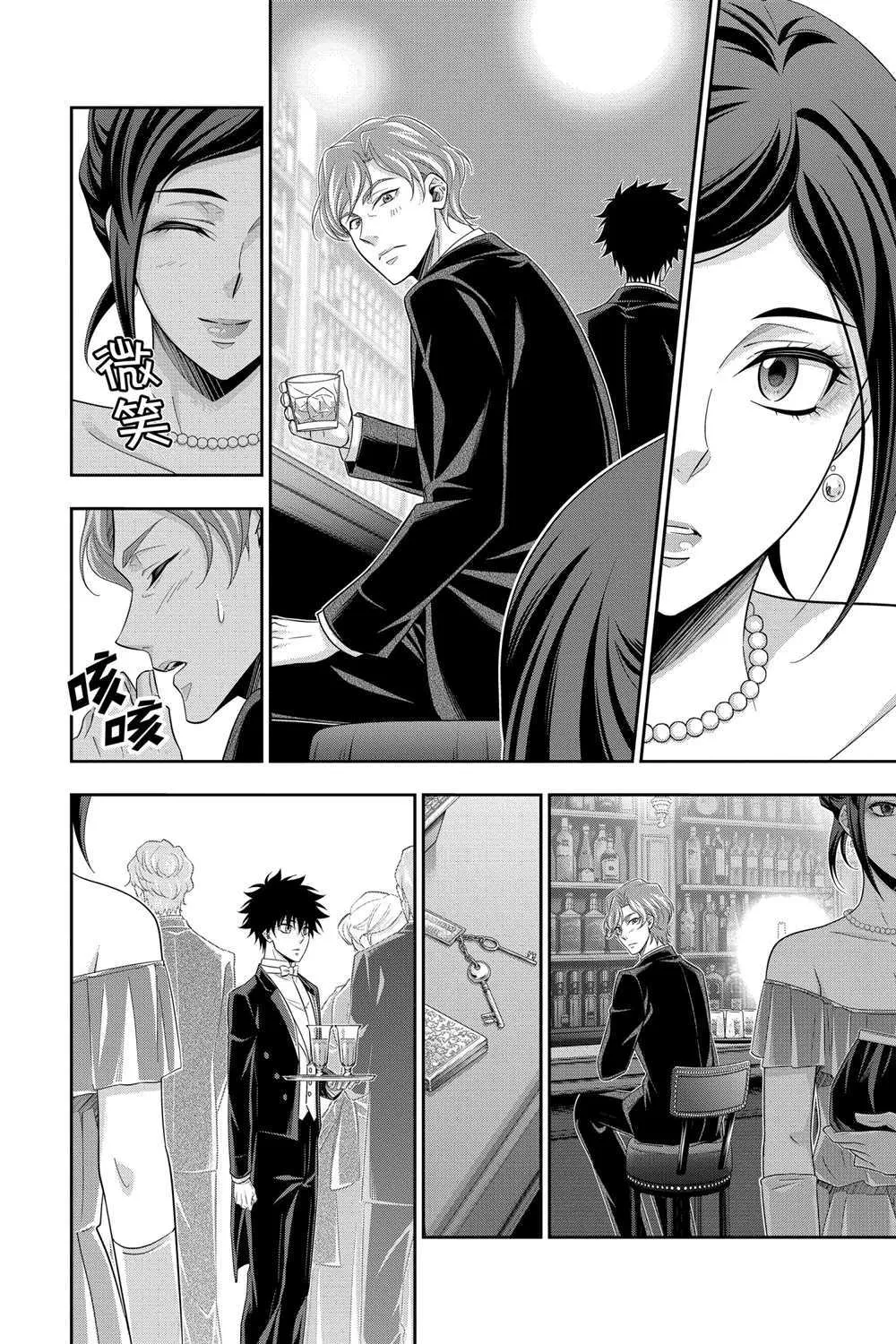 第57话 第24页