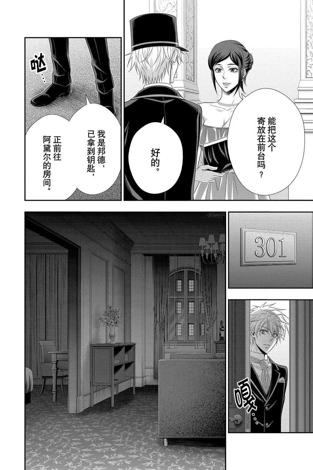 第57话 第26页