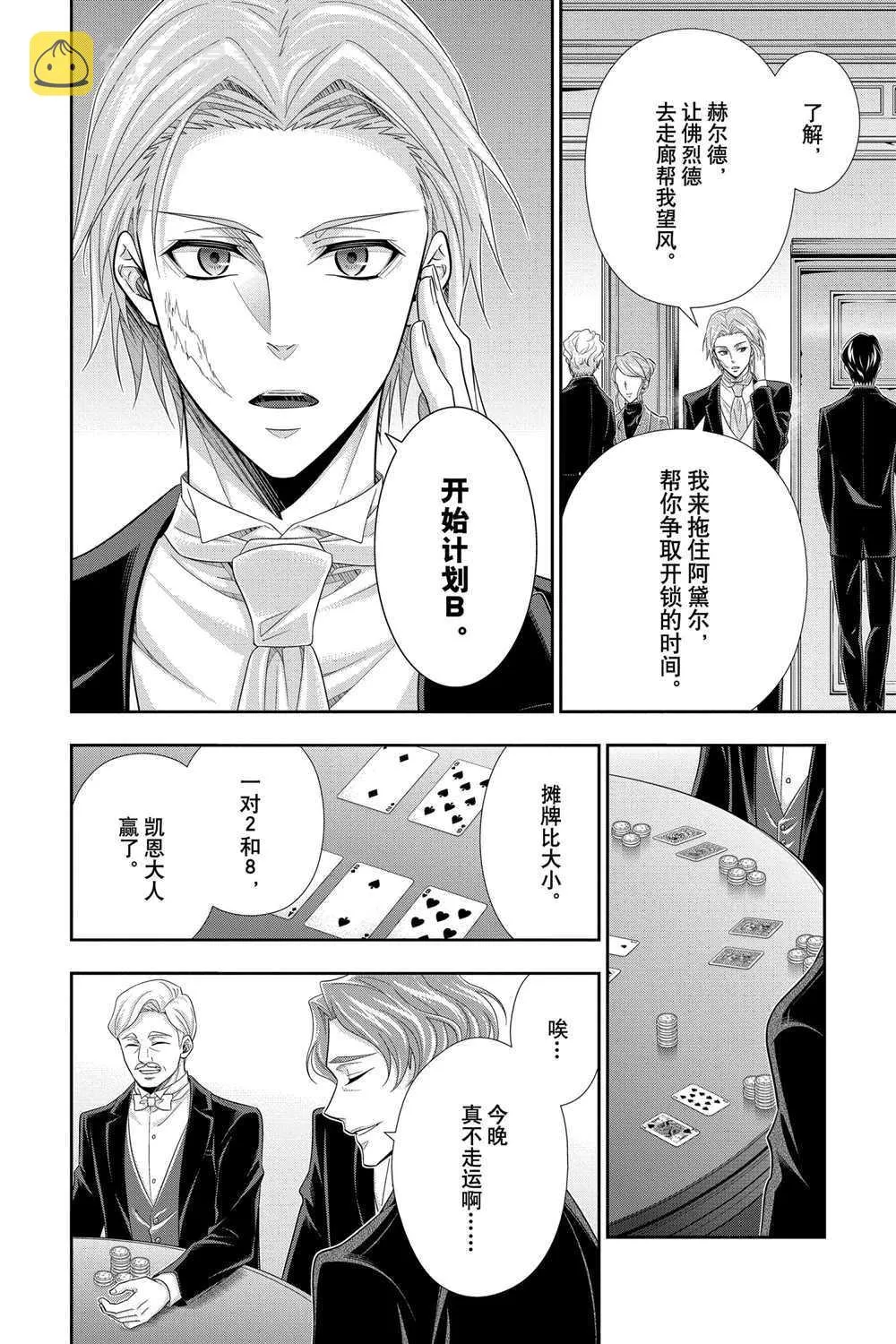第57话 第28页