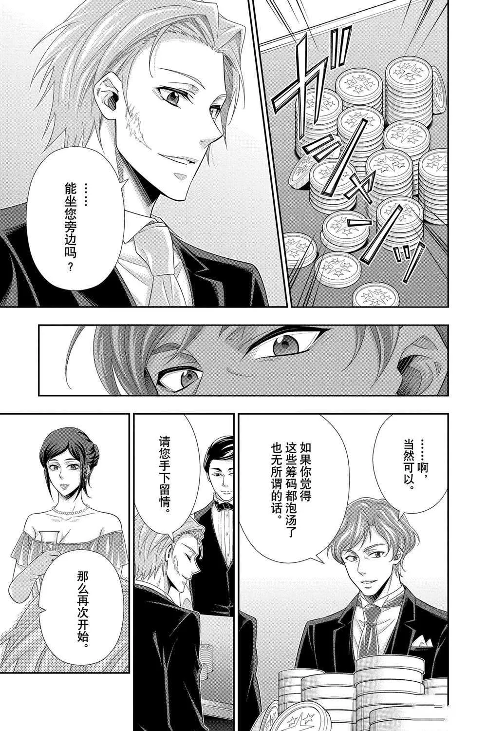 第57话 第29页