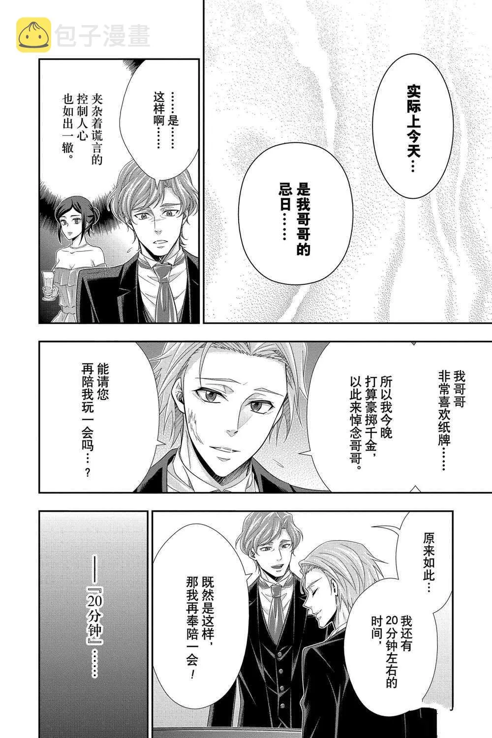 第57话 第32页