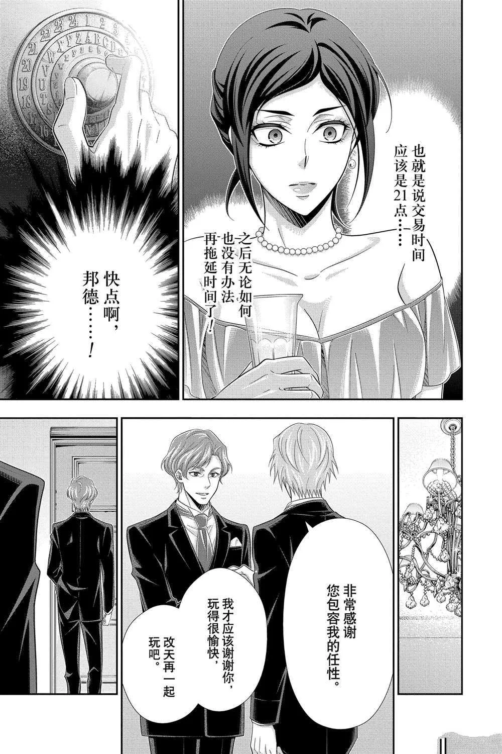第57话 第33页