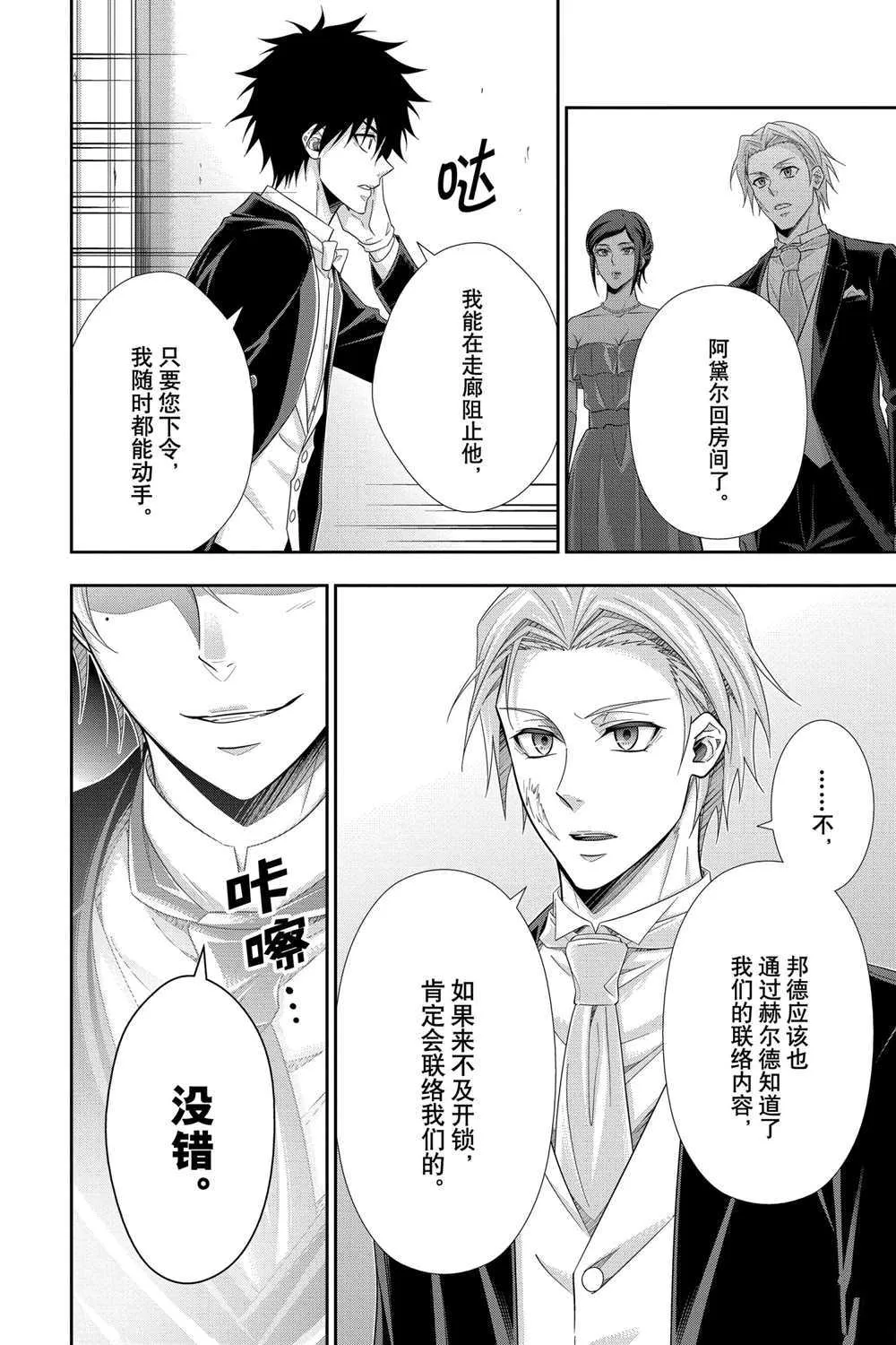 第57话 第34页