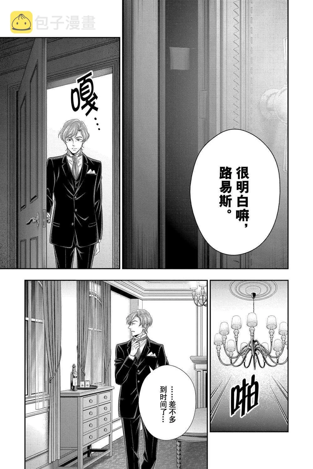 第57话 第35页