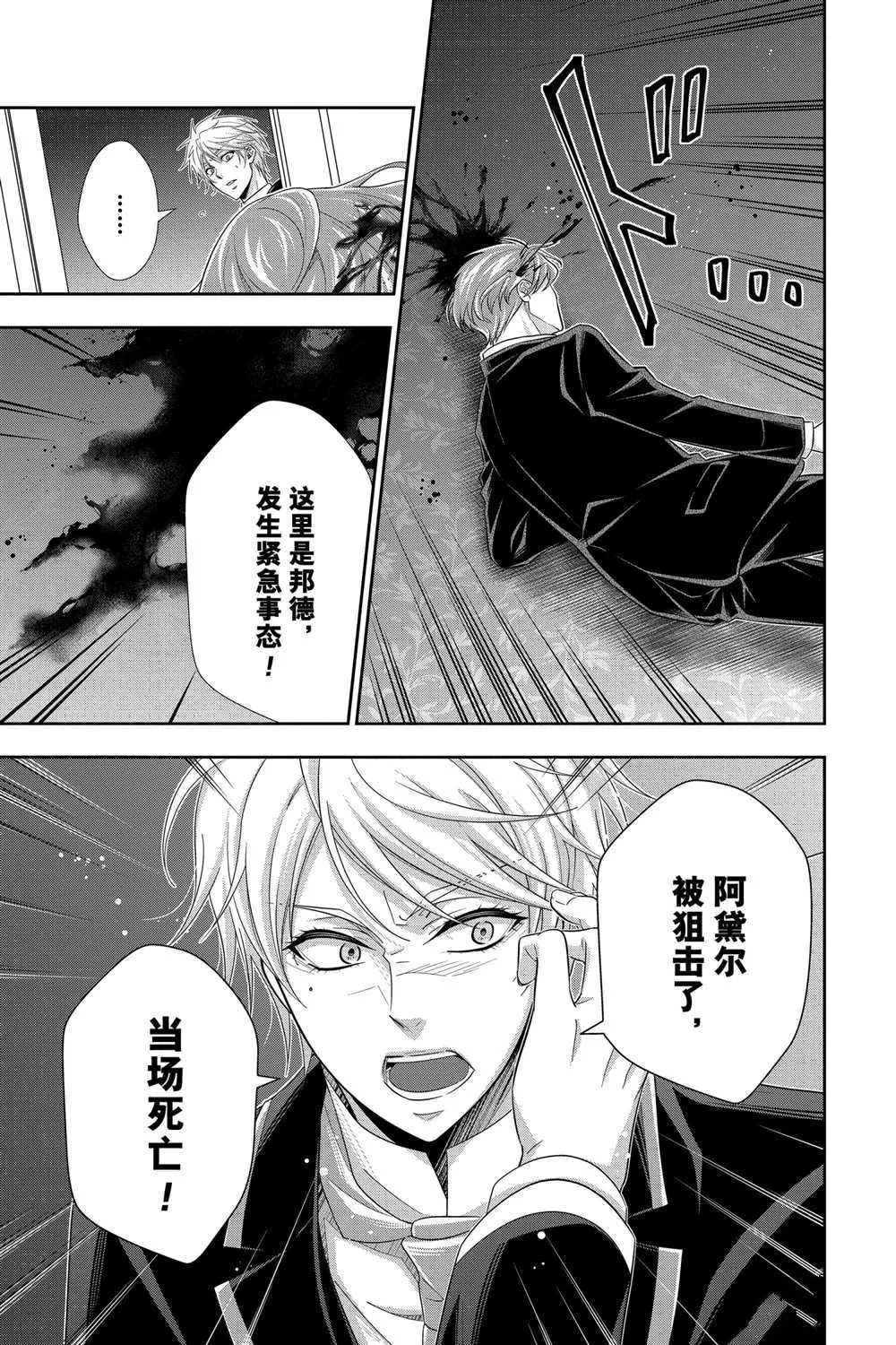 第57话 第39页