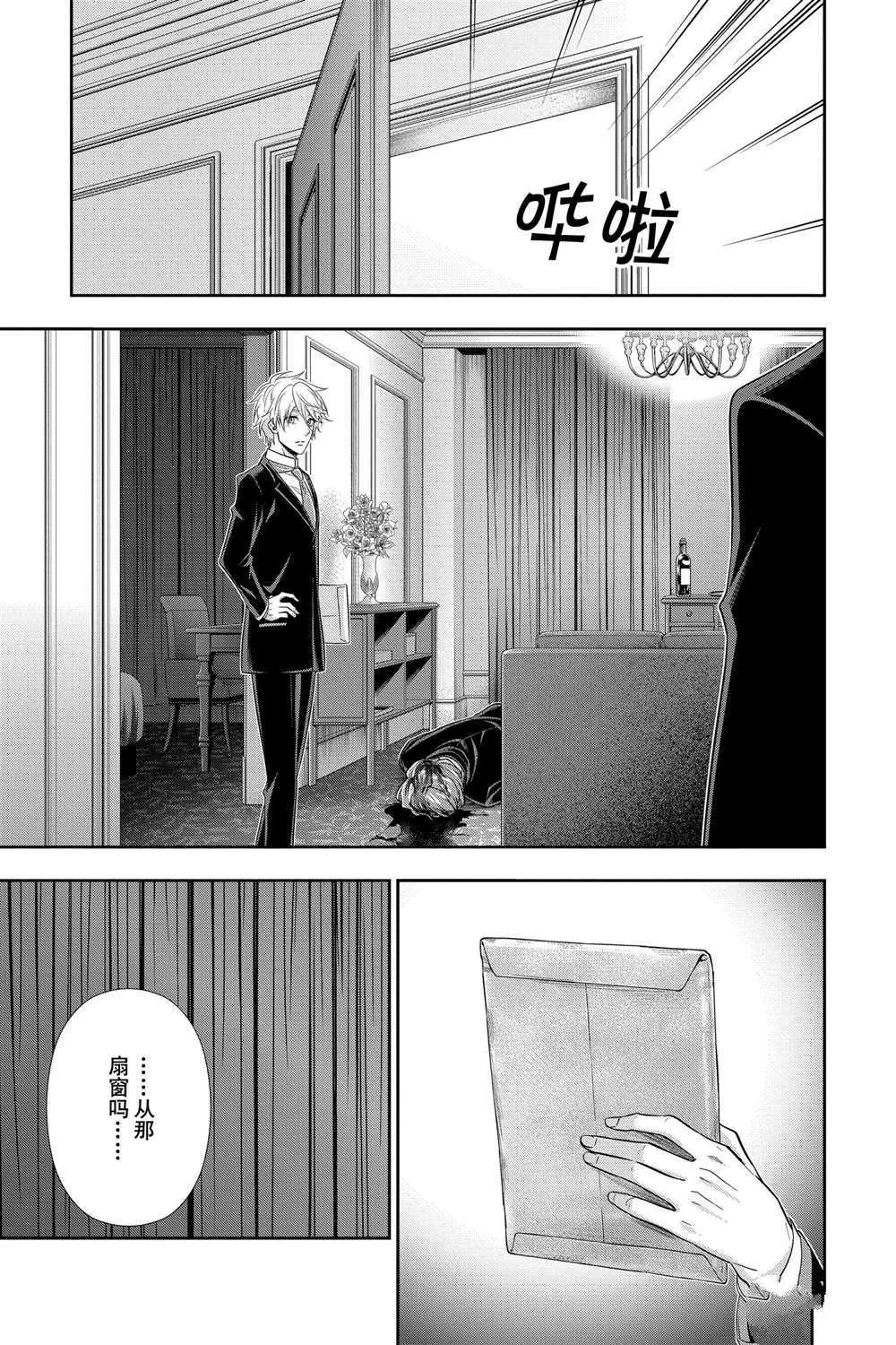 第57话 第41页