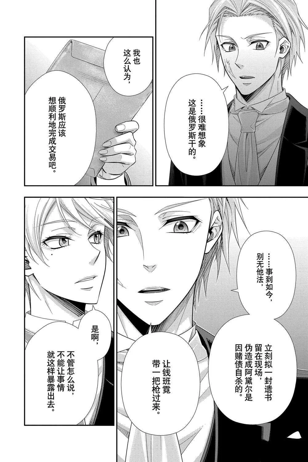 第57话 第42页