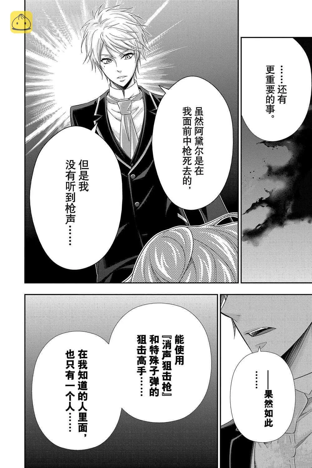 第57话 第44页