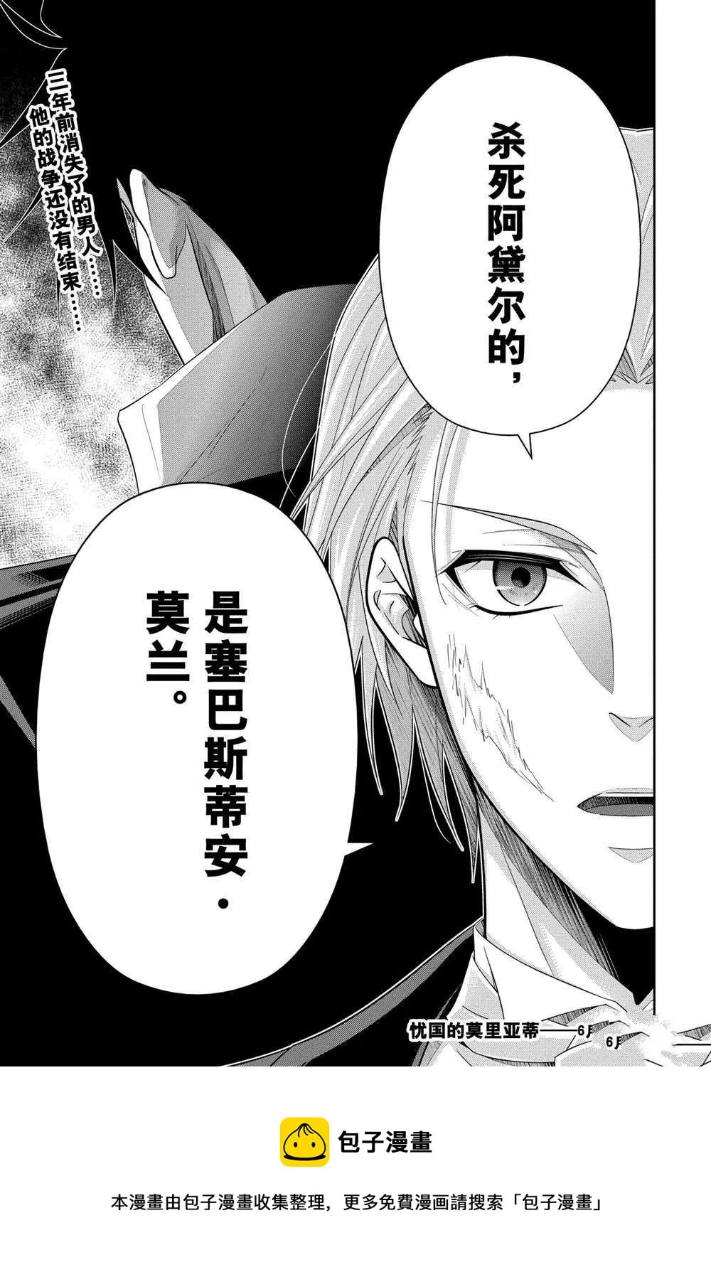 第57话 第45页