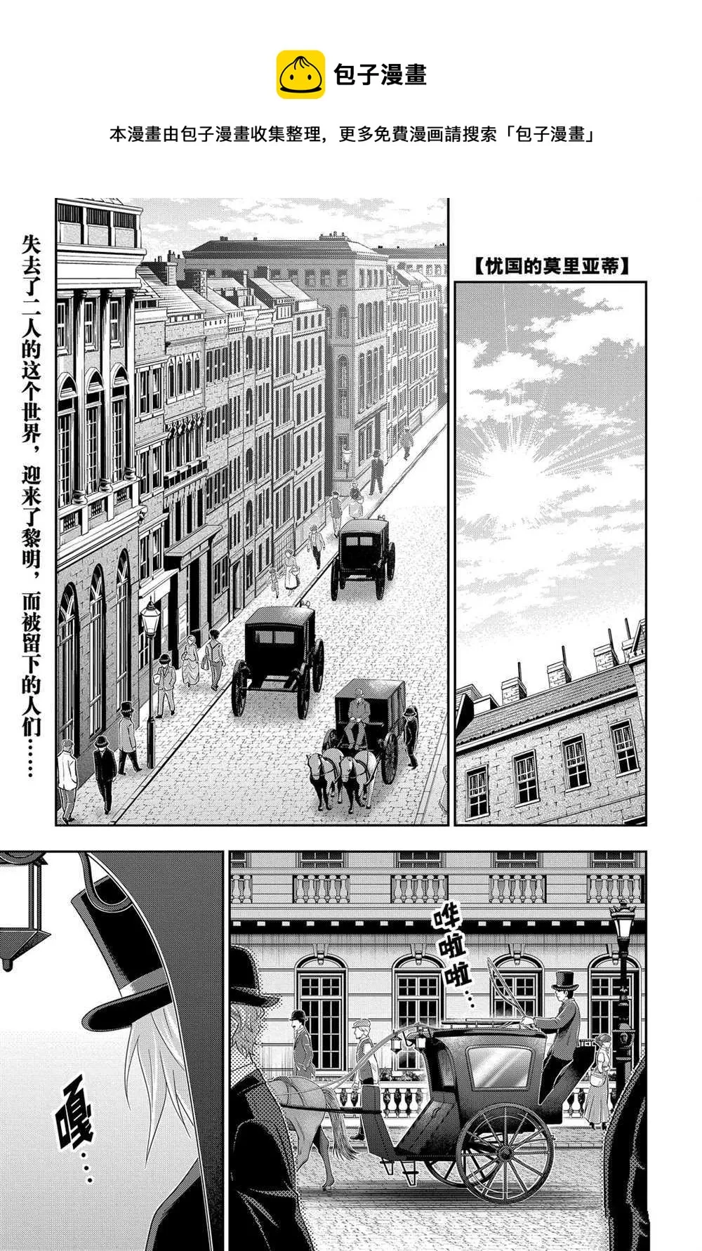 第56话 第1页