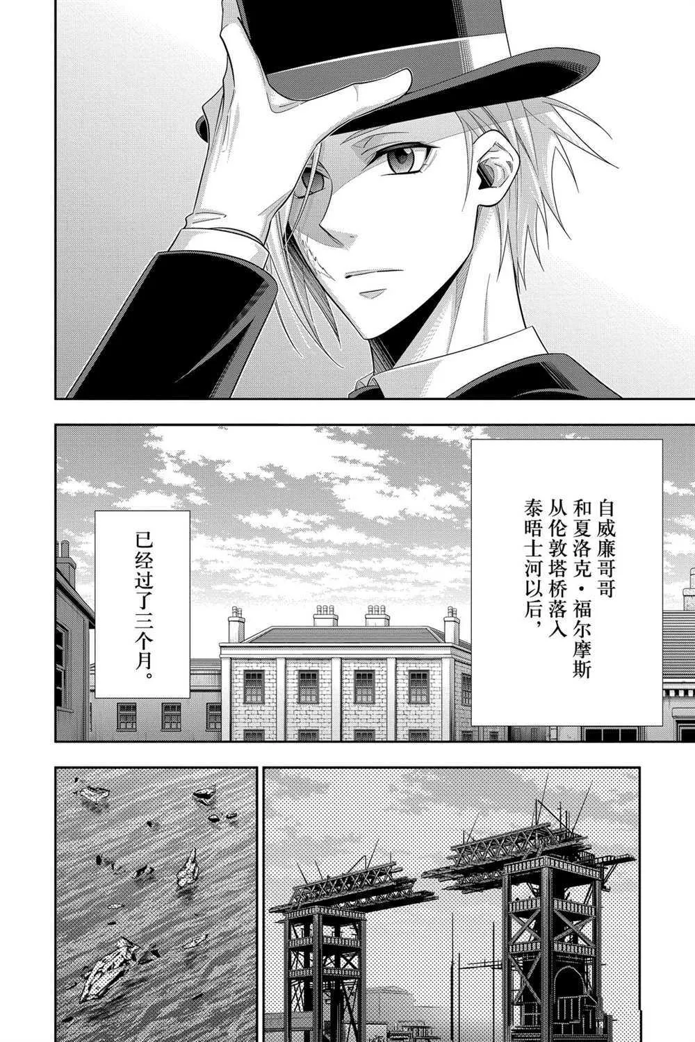 第56话 第2页