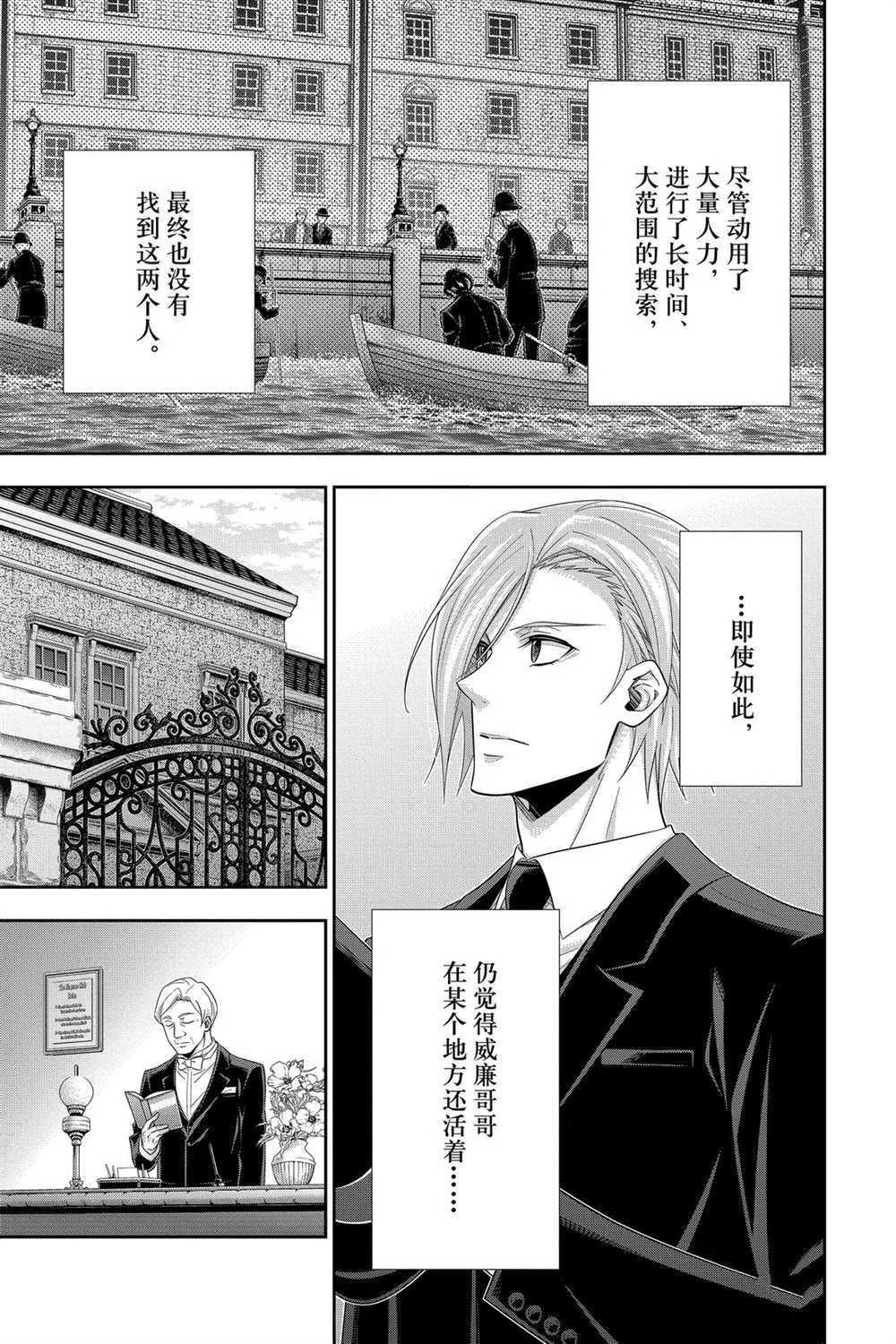 第56话 第3页