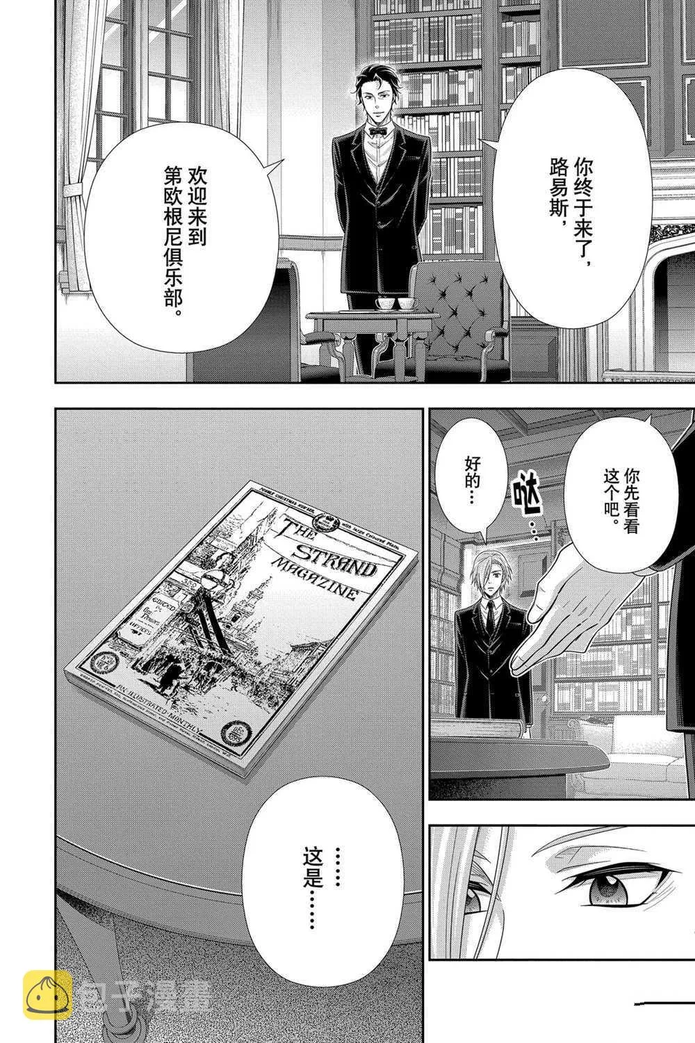 第56话 第4页