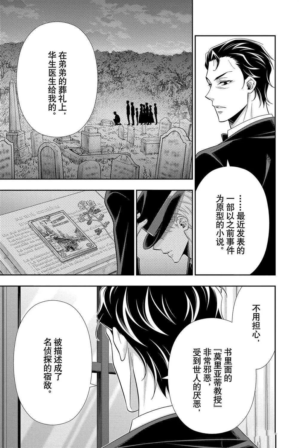第56话 第5页