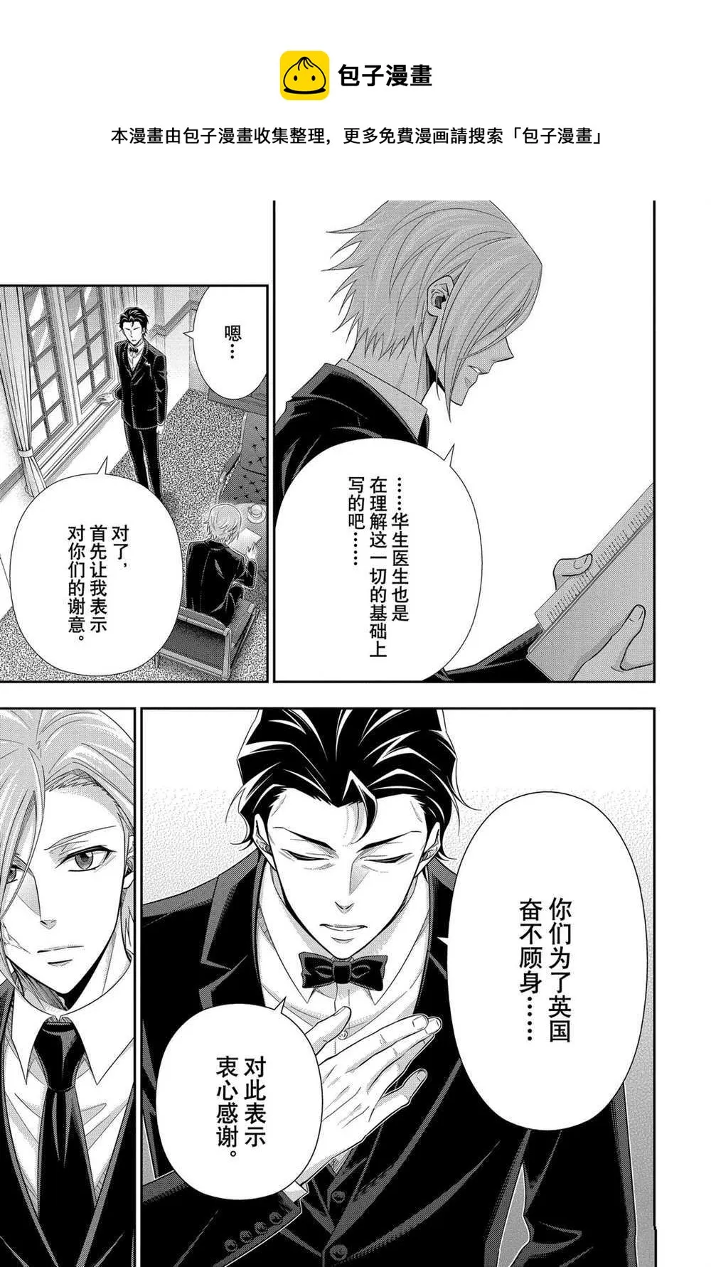 第56话 第7页