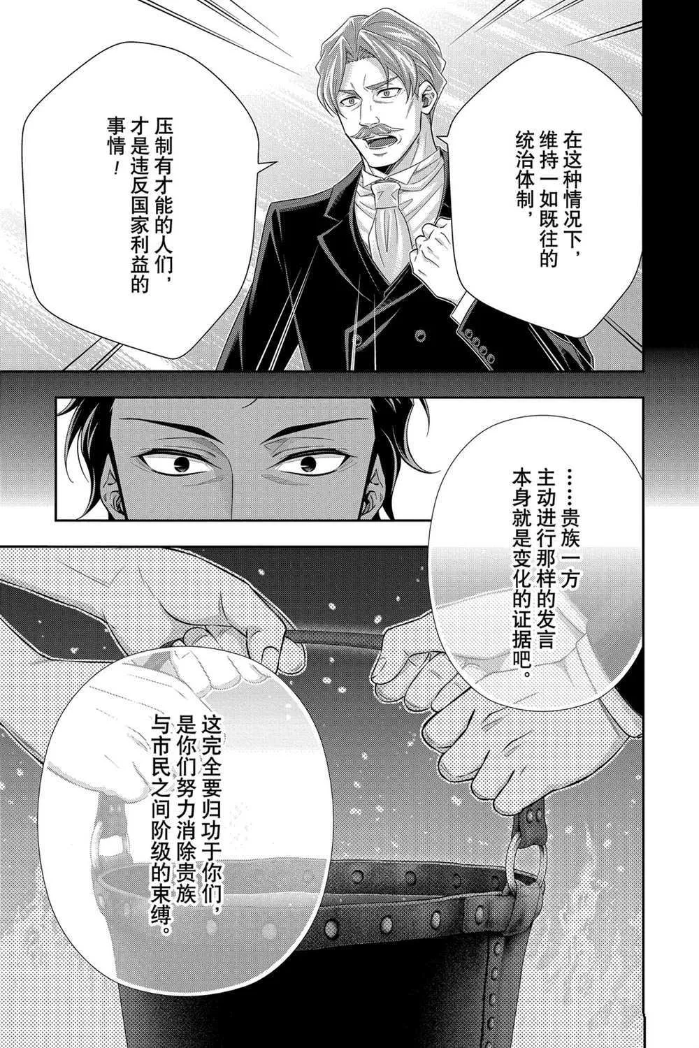 第56话 第9页