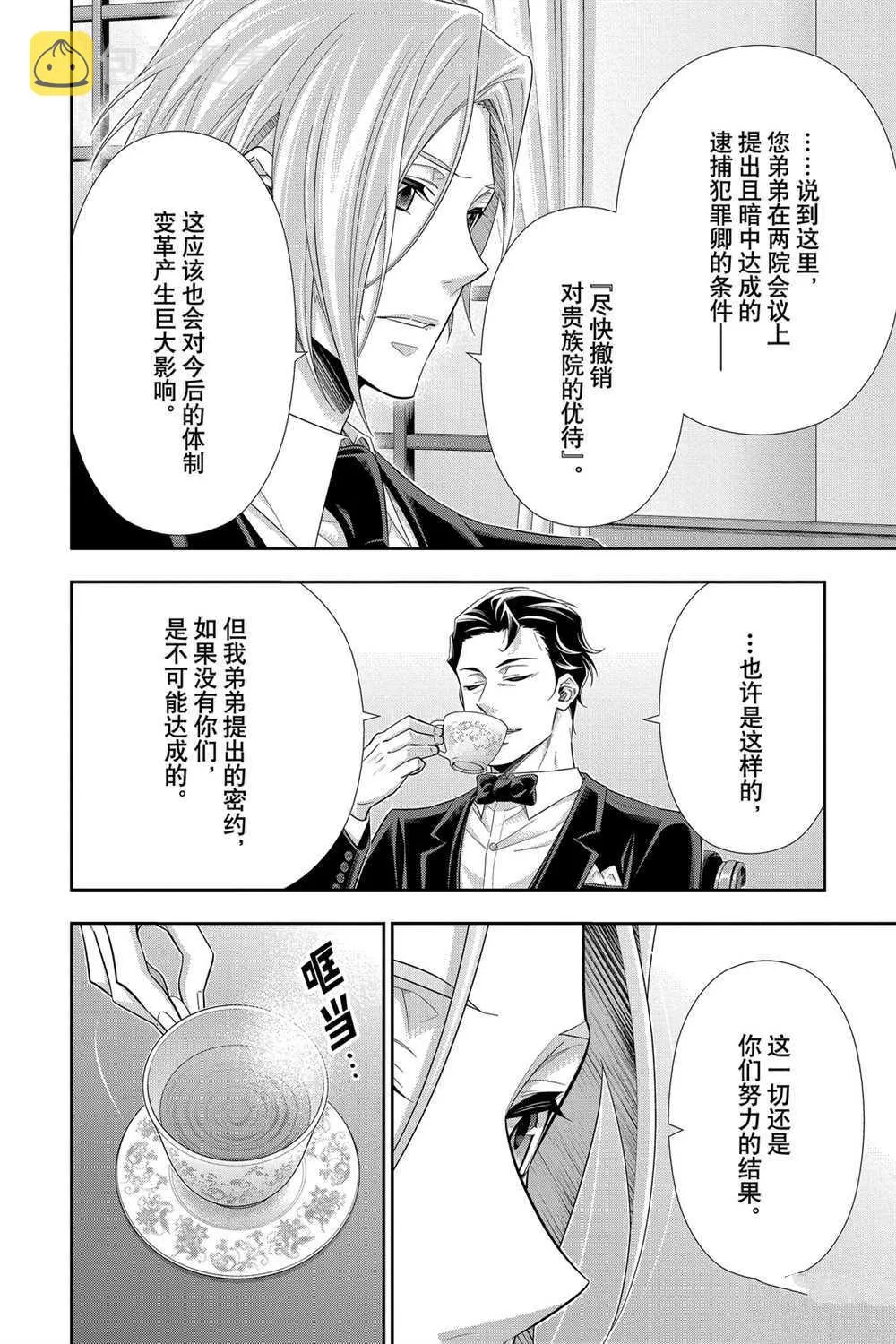 第56话 第10页