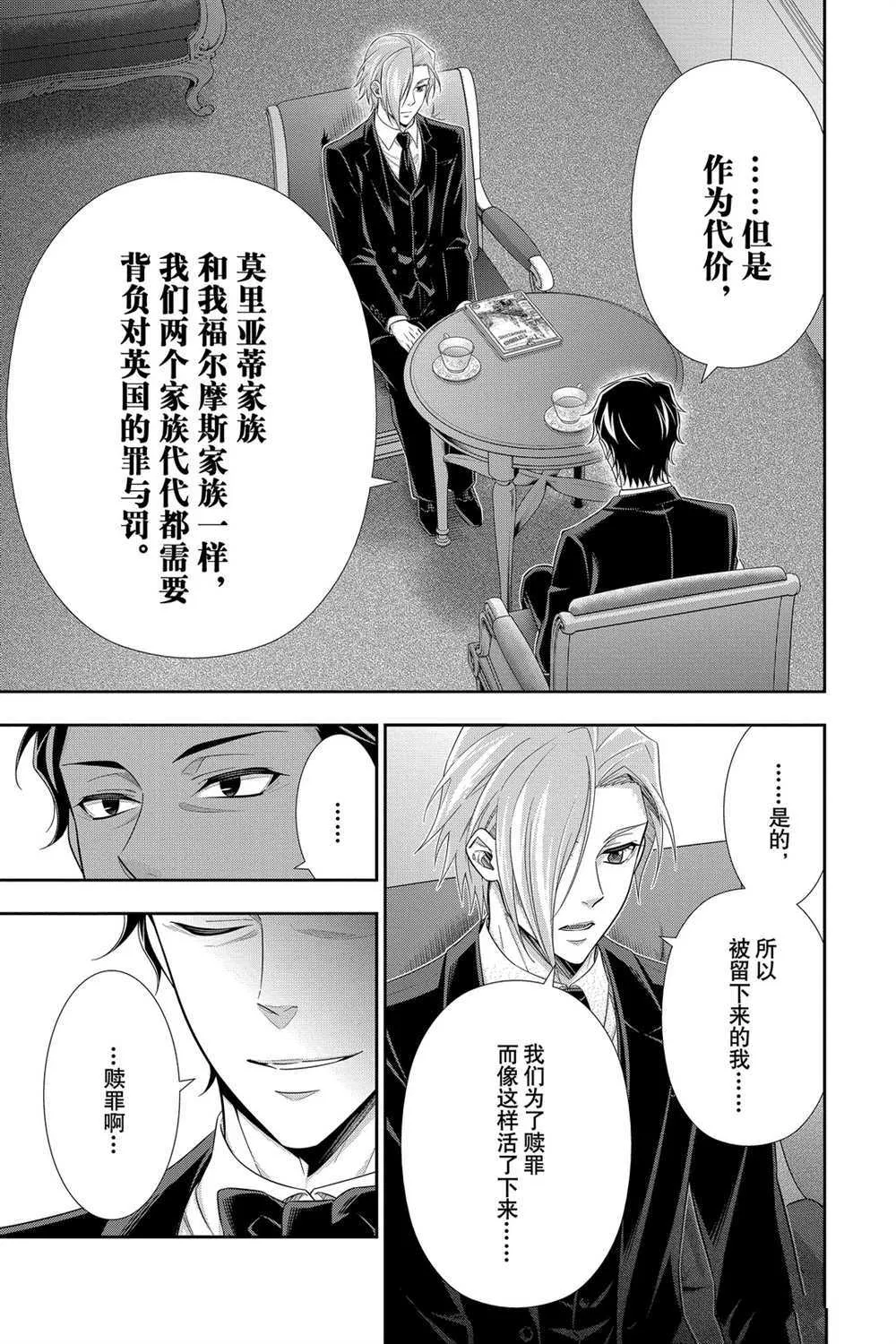 第56话 第11页