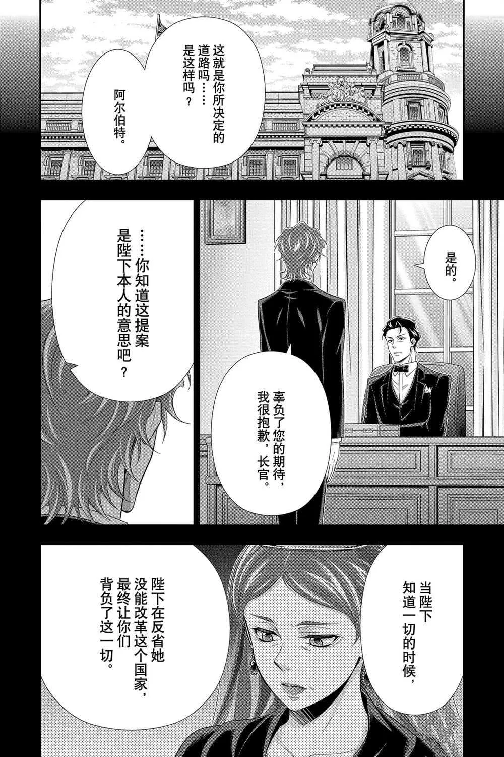 第56话 第12页