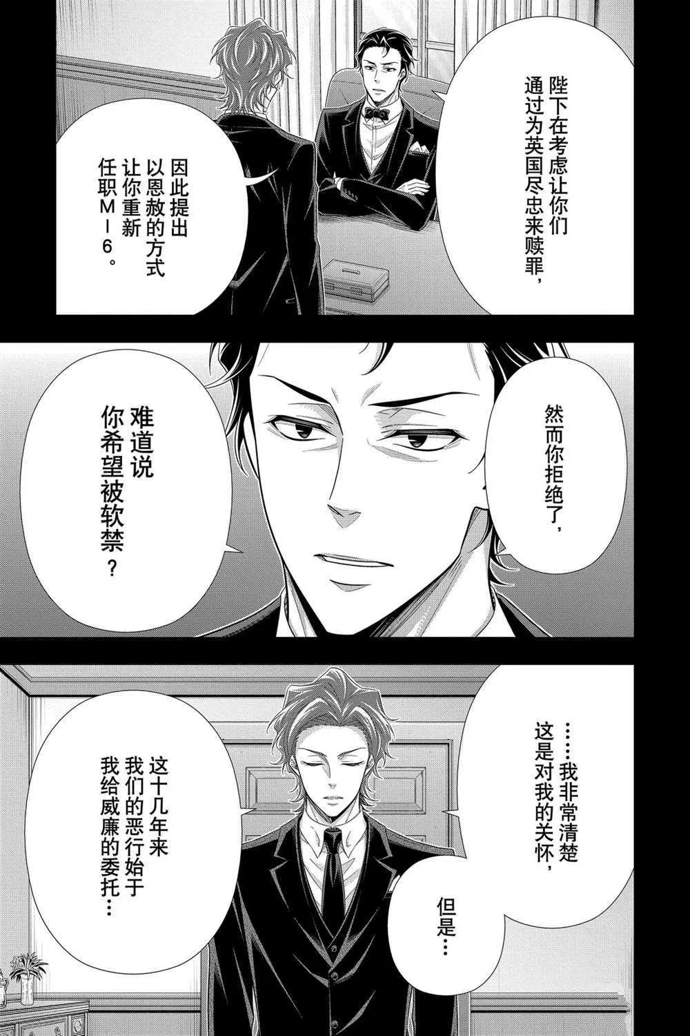 第56话 第13页