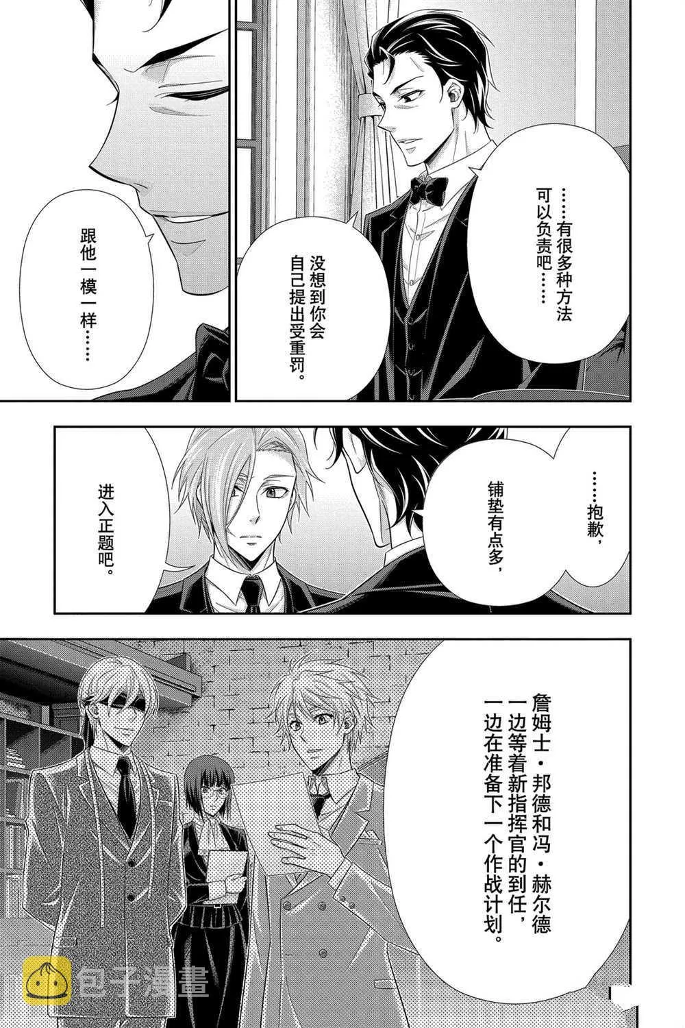 第56话 第15页