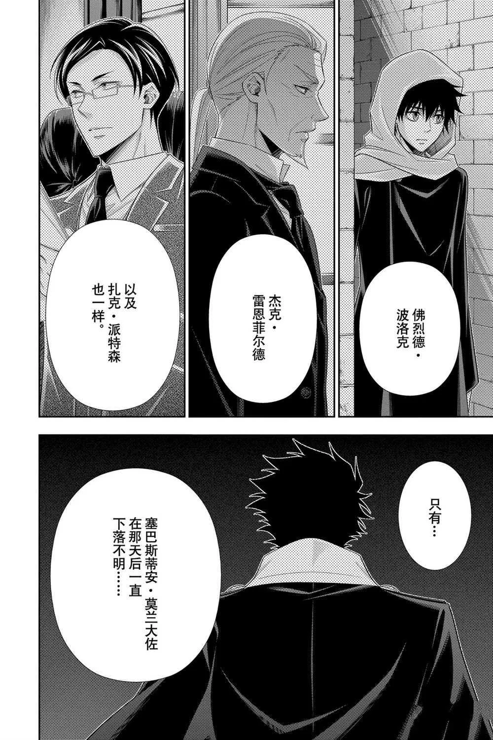 第56话 第16页