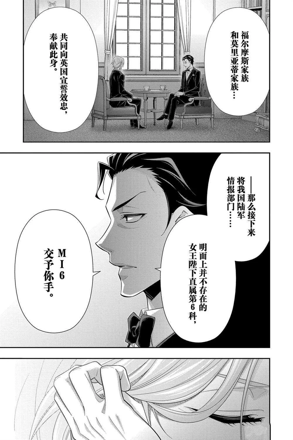第56话 第19页
